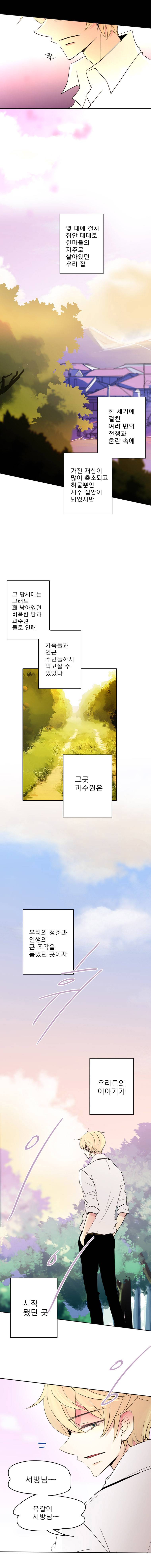 살아말아 16화 2