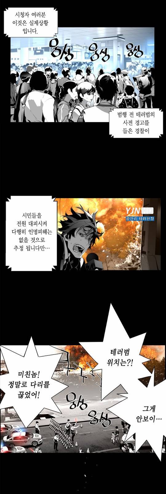 테러맨 예고편 6