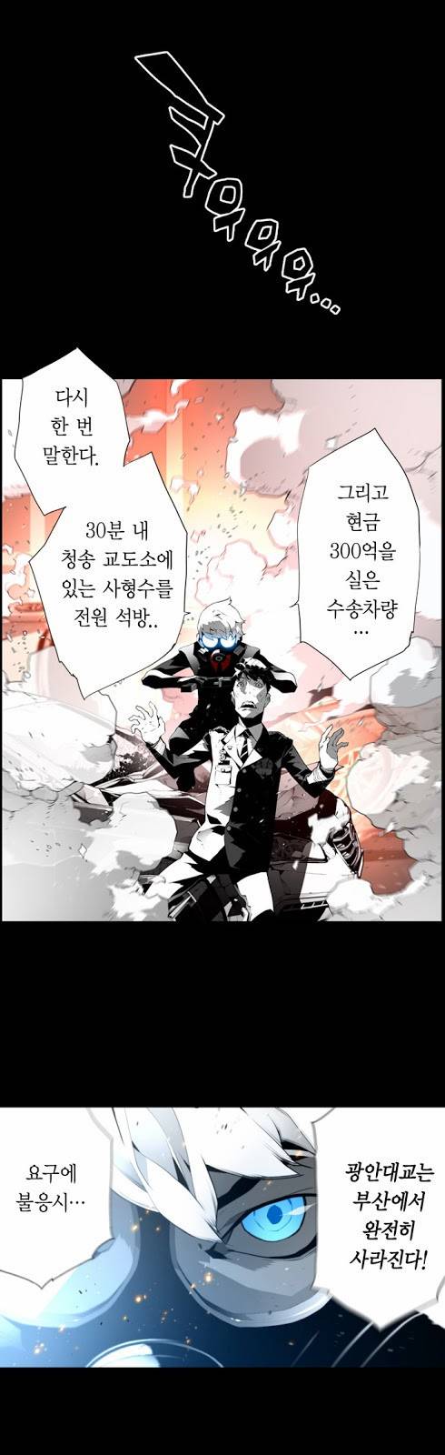 테러맨 예고편 13
