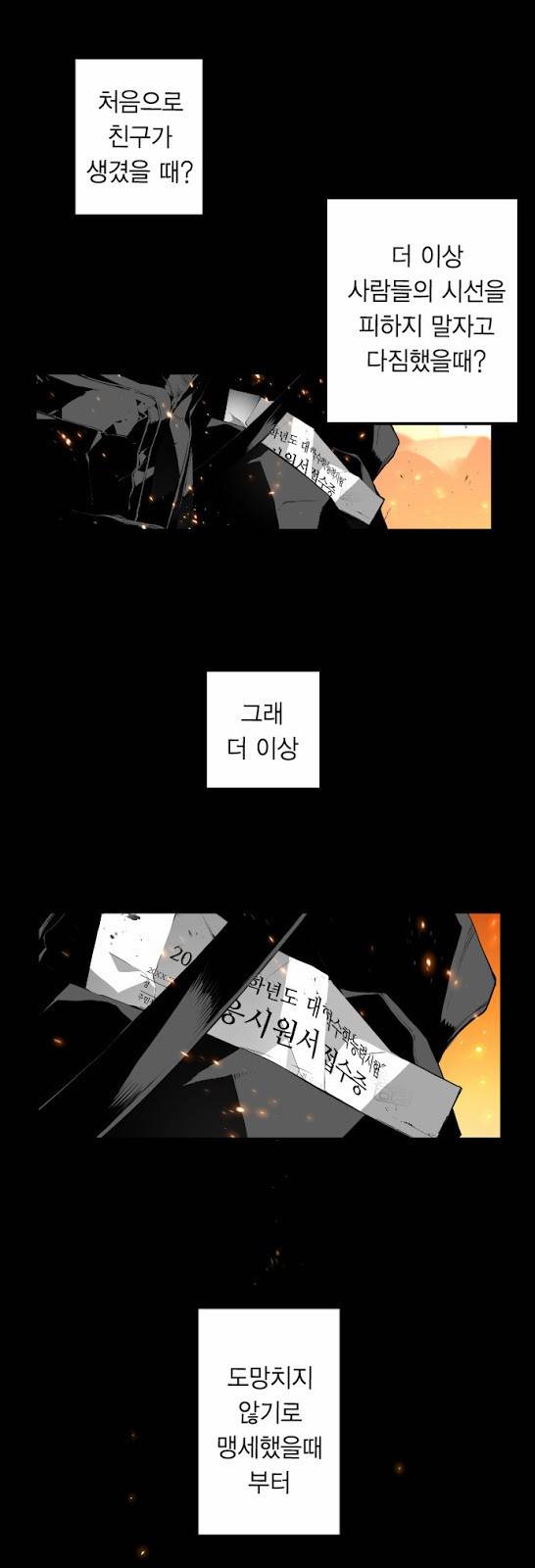 테러맨 예고편 15