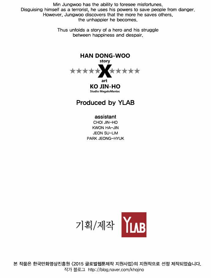 테러맨 예고편 18