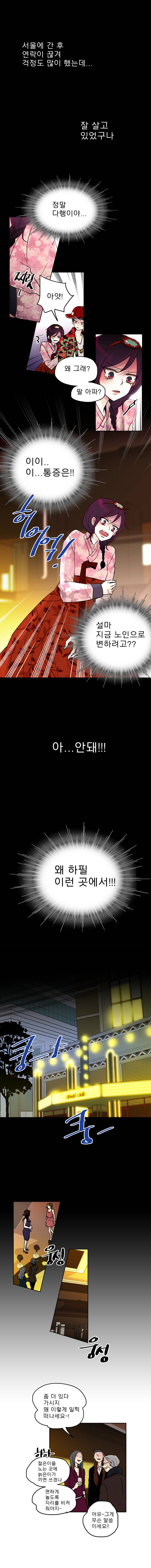 살아말아 23화 2