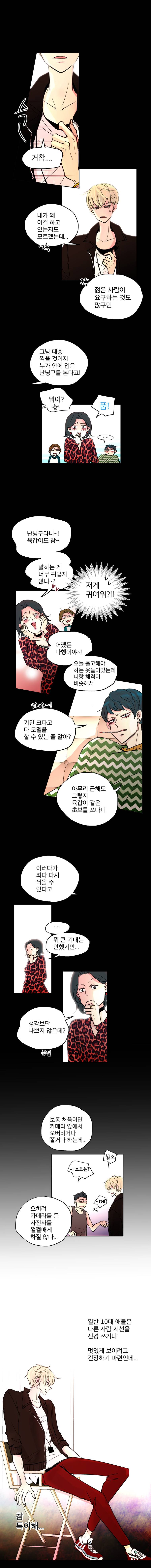 살아말아 35화 2