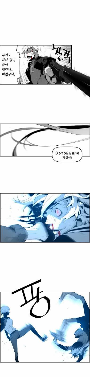 테러맨 10화 1