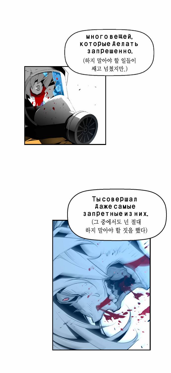 테러맨 10화 2