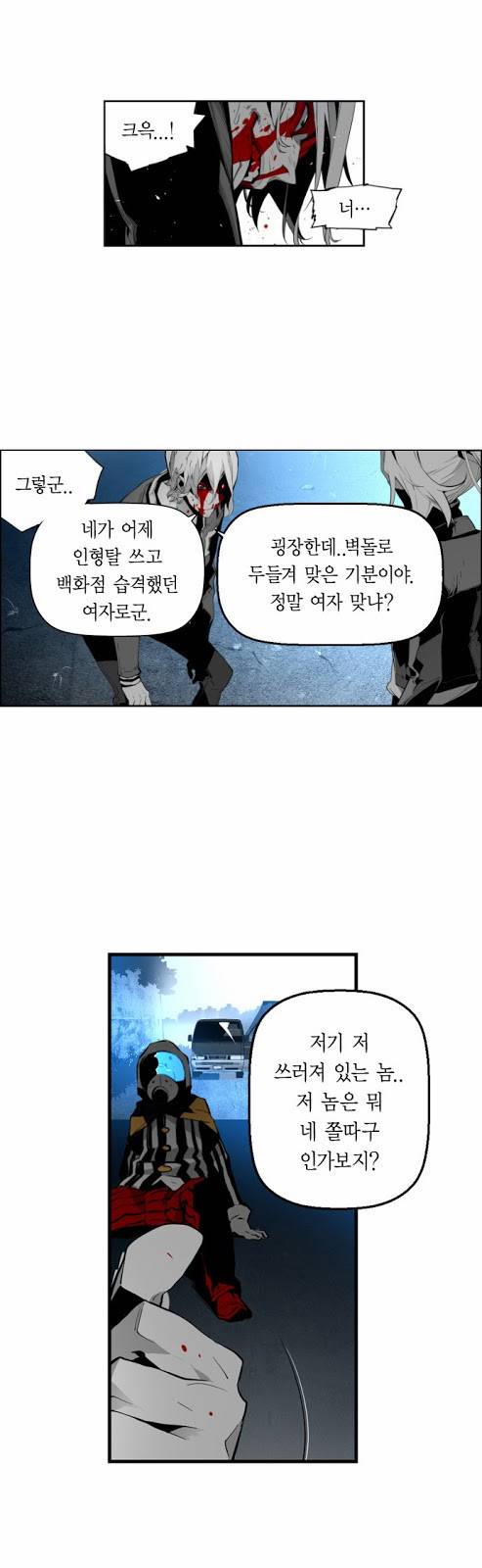 테러맨 10화 5