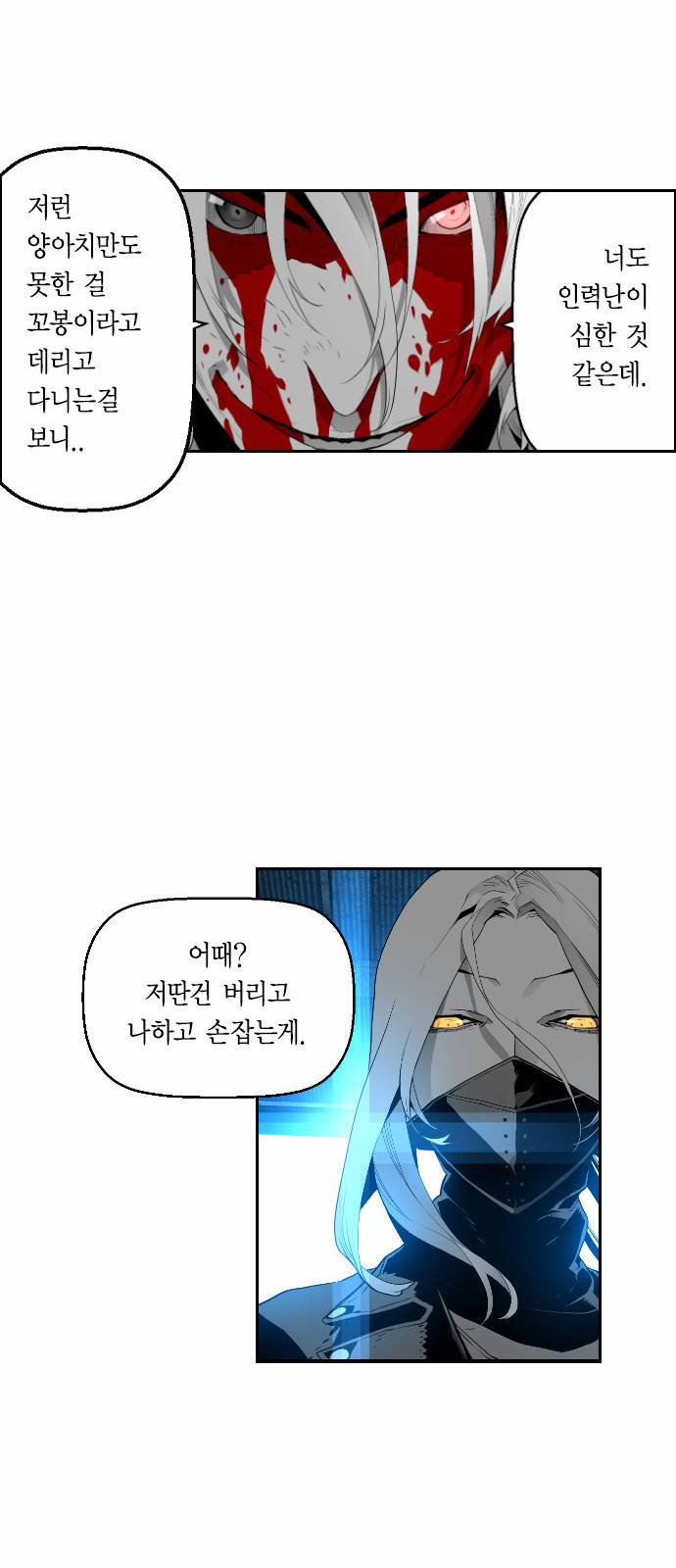 테러맨 10화 6