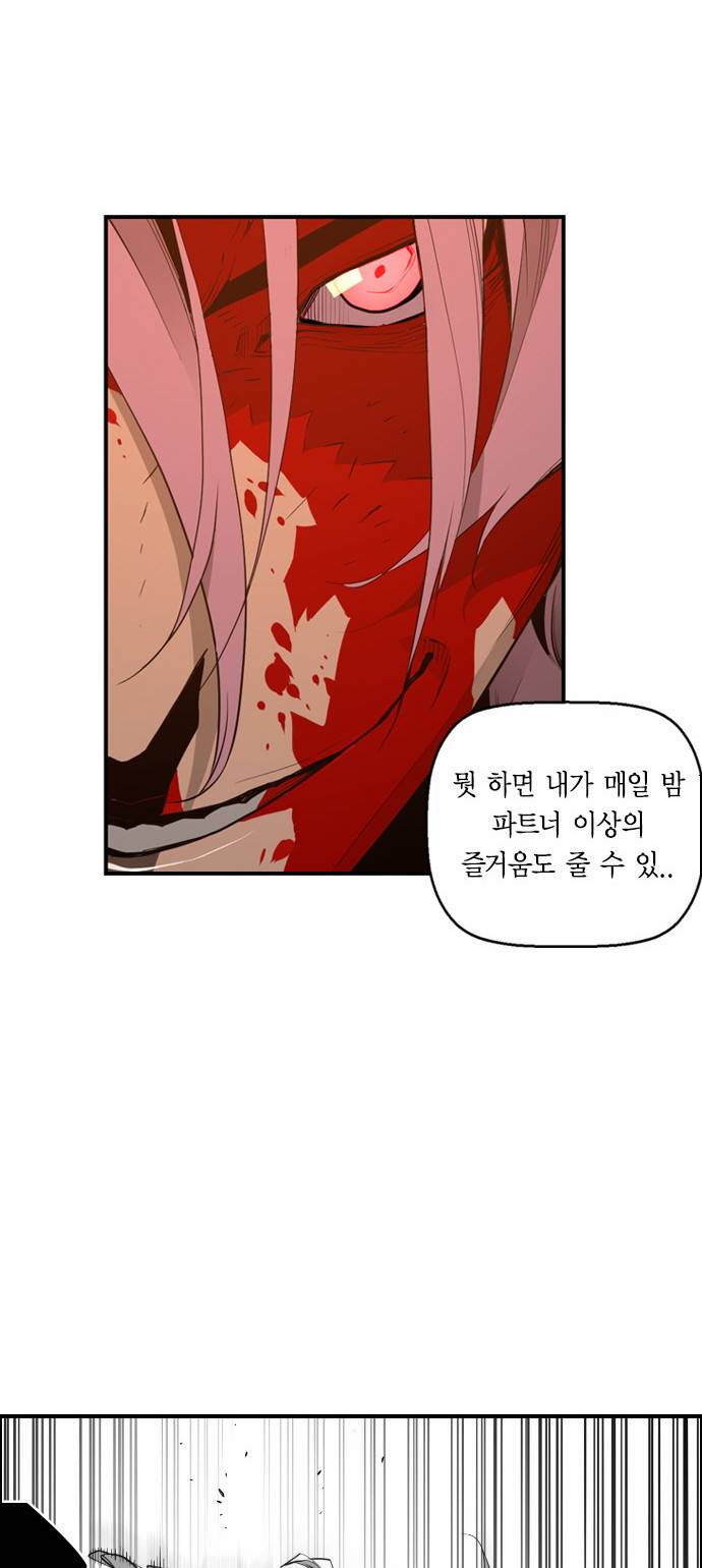 테러맨 10화 7
