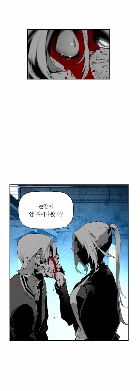 테러맨 10화 10
