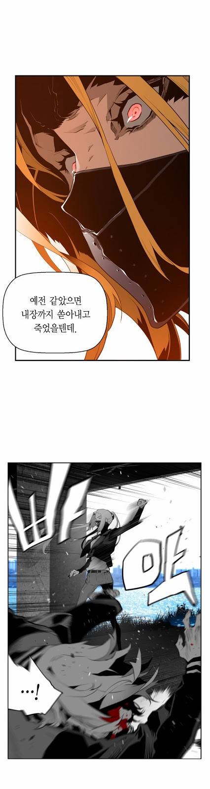 테러맨 10화 11