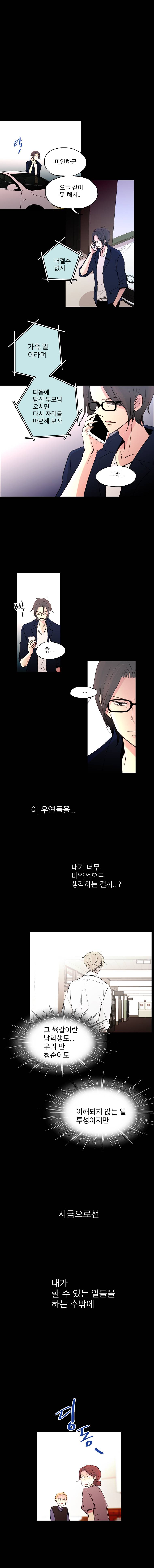 살아말아 42화 1