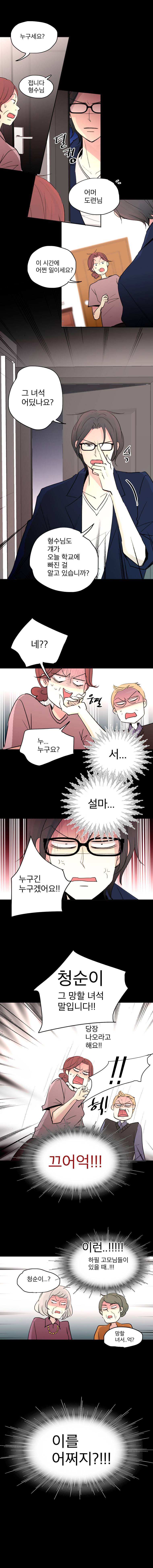 살아말아 42화 2