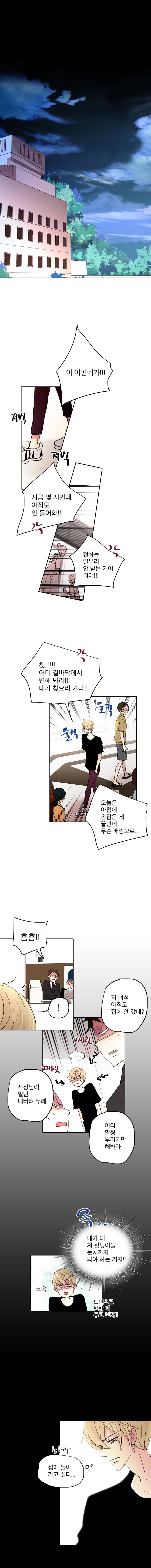살아말아 42화 3