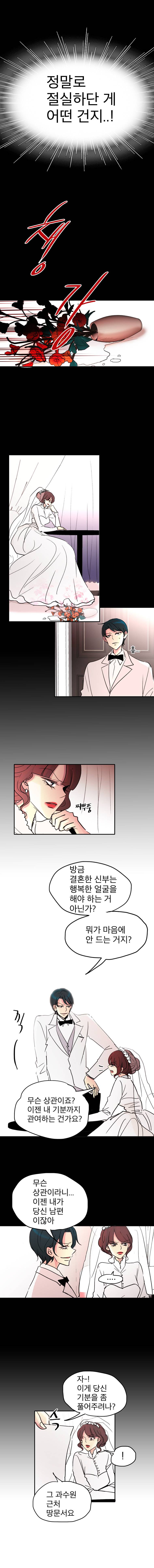 살아말아 52화 2