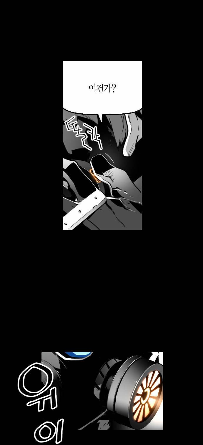 테러맨 20화 2