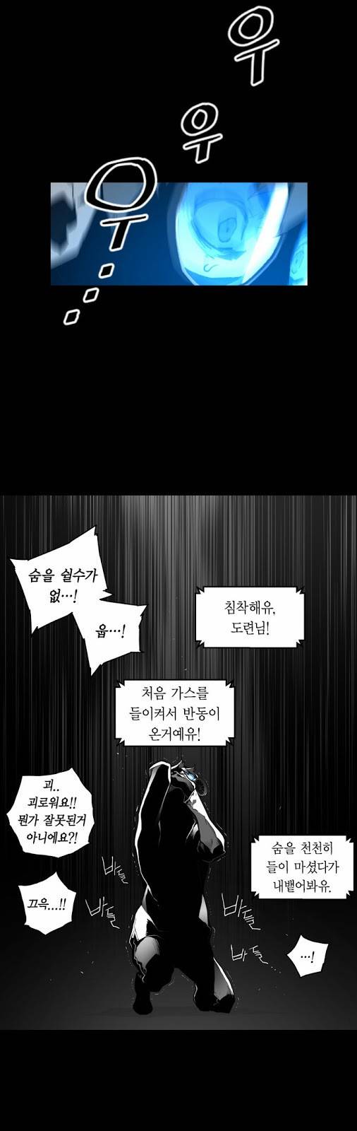 테러맨 20화 4