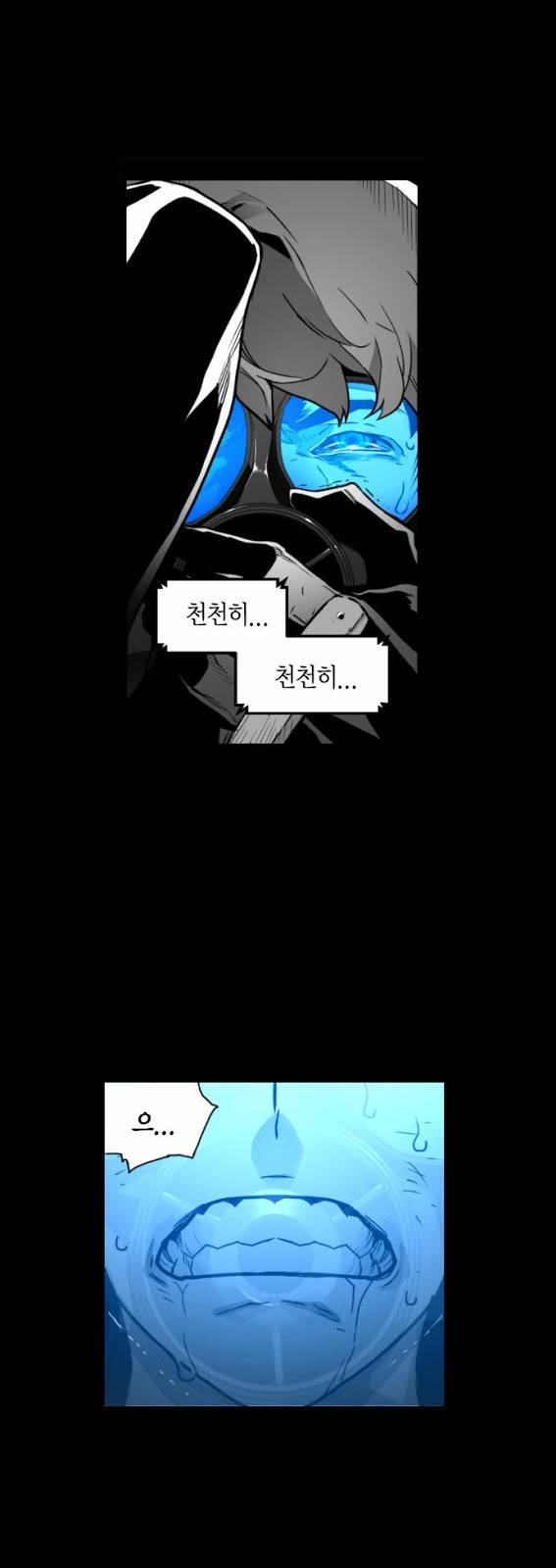 테러맨 20화 5