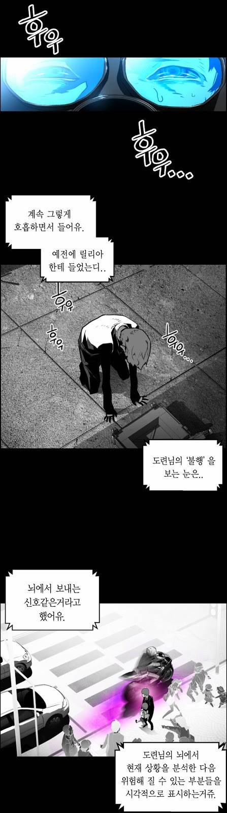 테러맨 20화 7