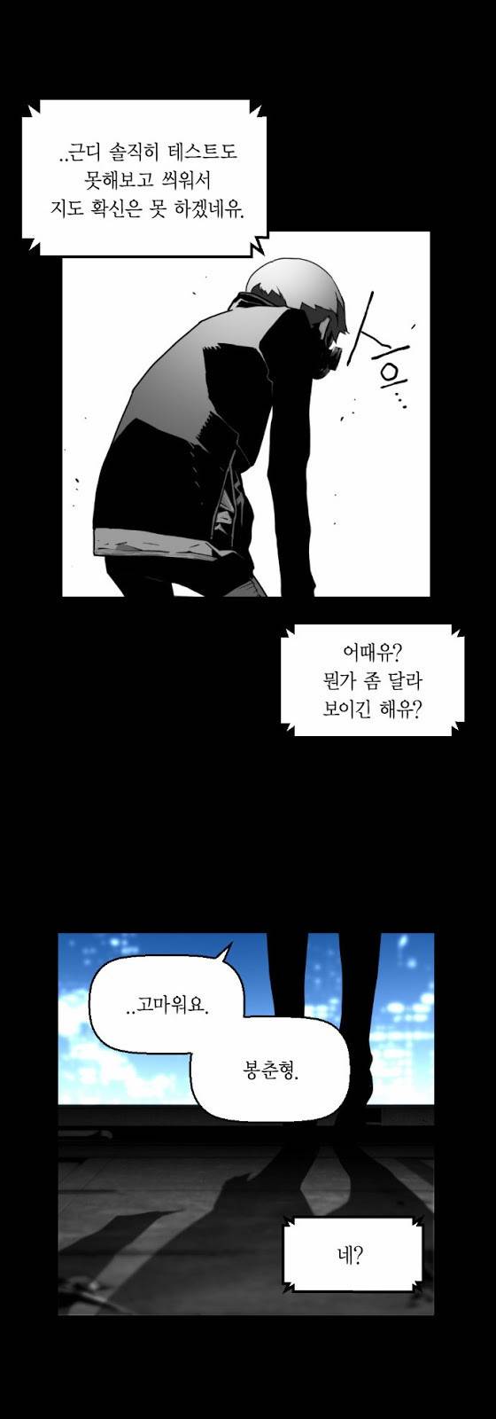 테러맨 20화 9