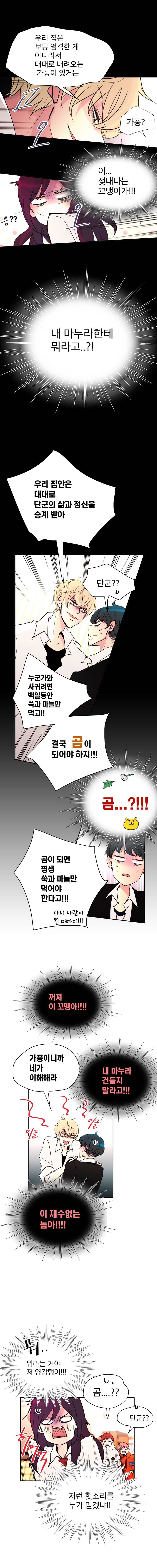 살아말아 59화 2