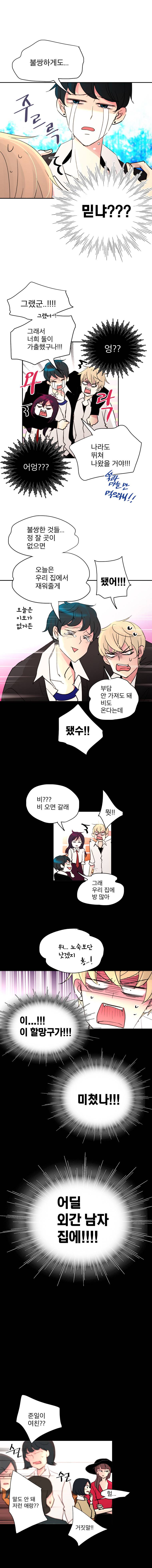 살아말아 59화 3