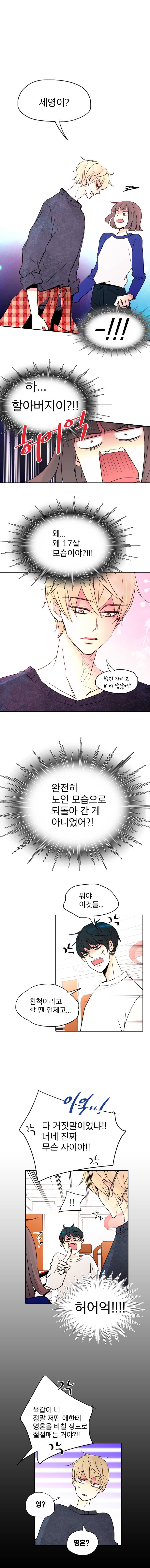 살아말아 65화 1