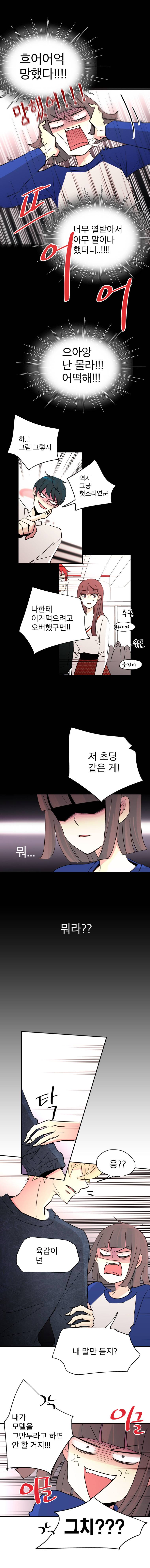살아말아 65화 2