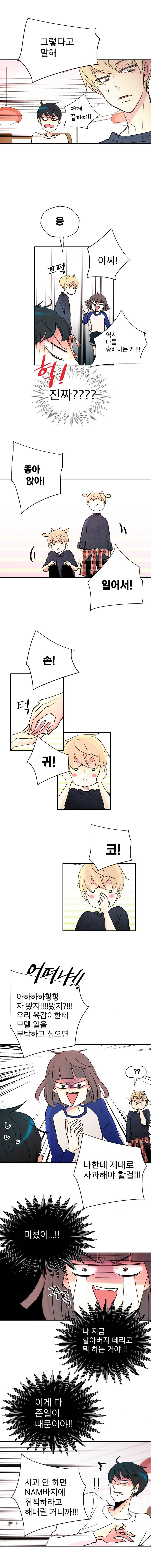 살아말아 65화 3
