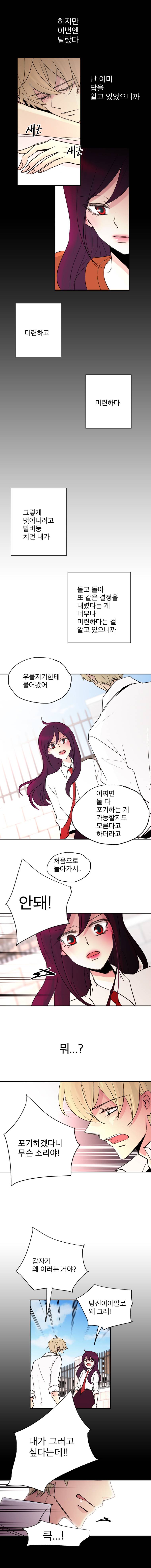 살아말아 71화 2