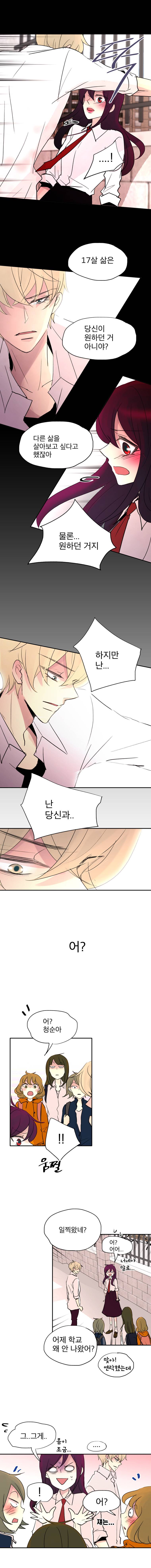 살아말아 71화 3