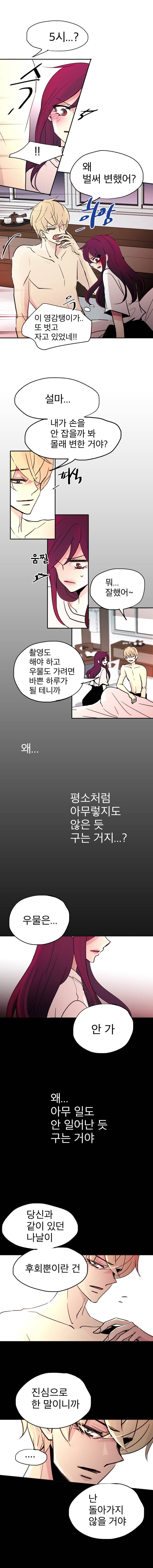 살아말아 78화 3