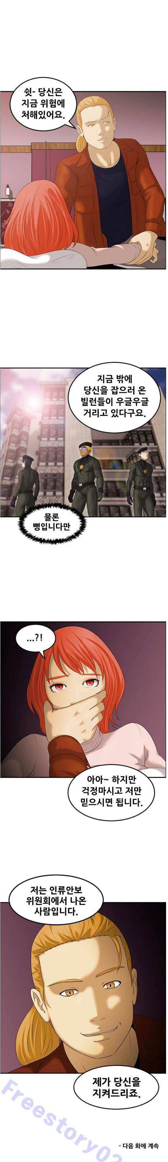 퍼스트 미션 6화 3