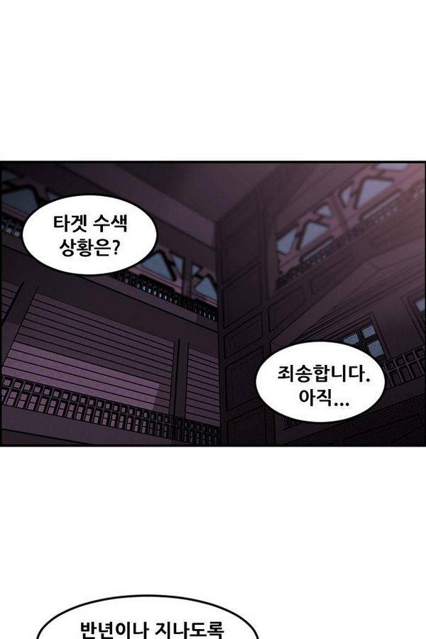 퍼스트 미션 16화 2