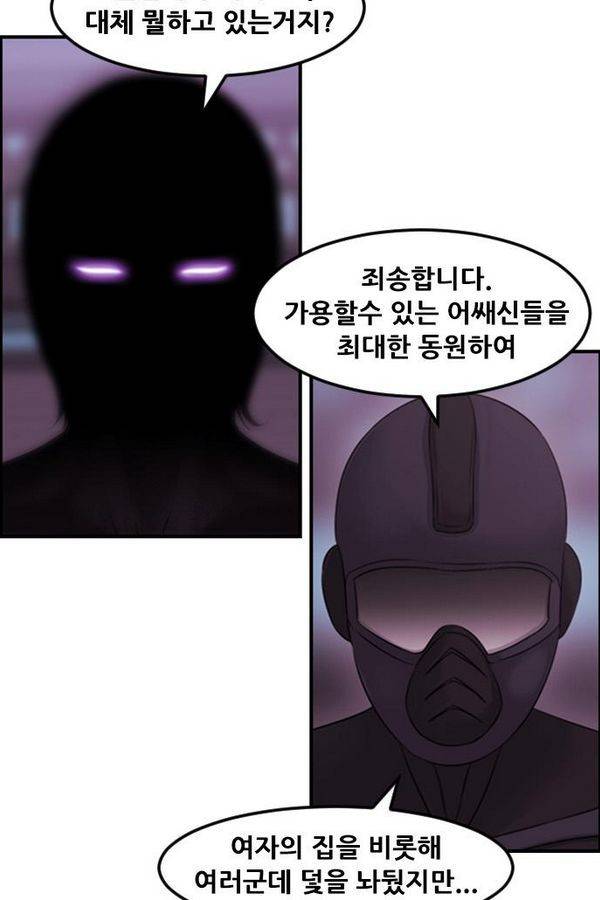 퍼스트 미션 16화 3