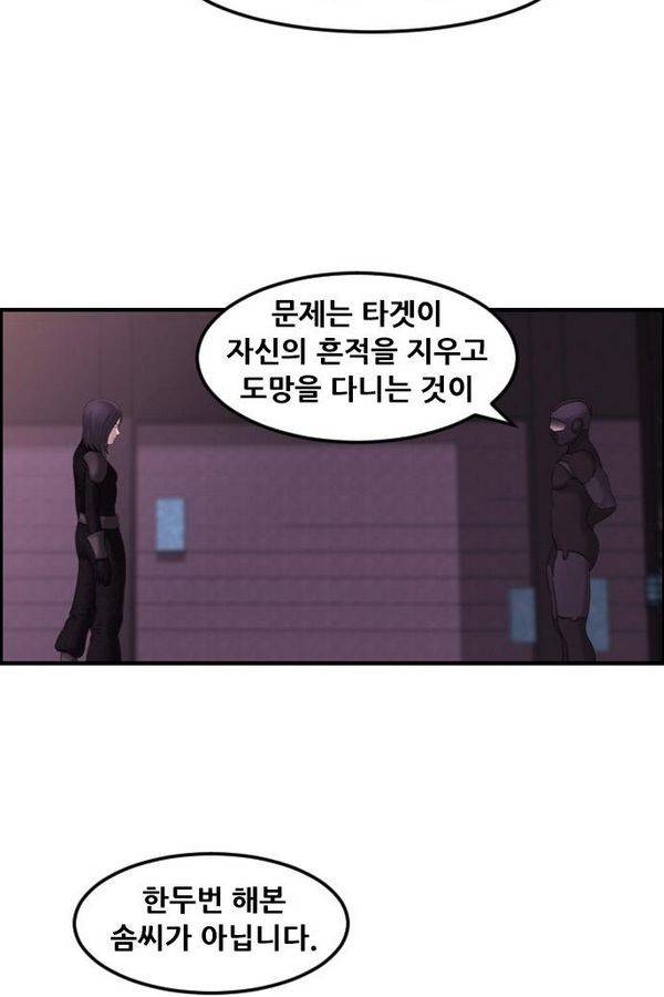 퍼스트 미션 16화 4