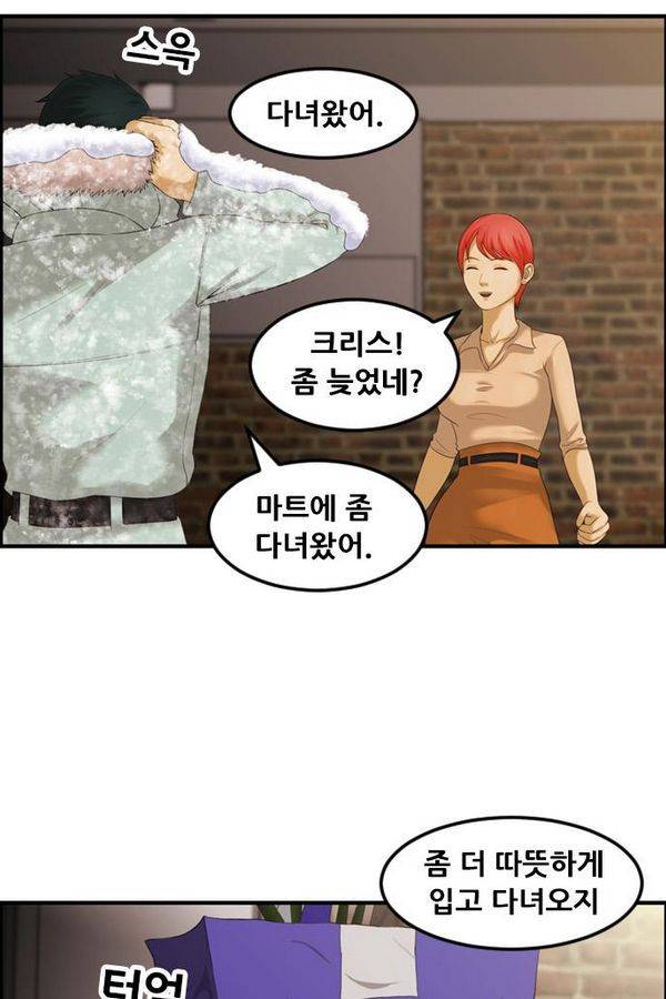 퍼스트 미션 16화 9