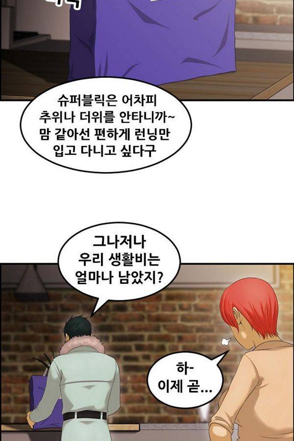 퍼스트 미션 16화 10