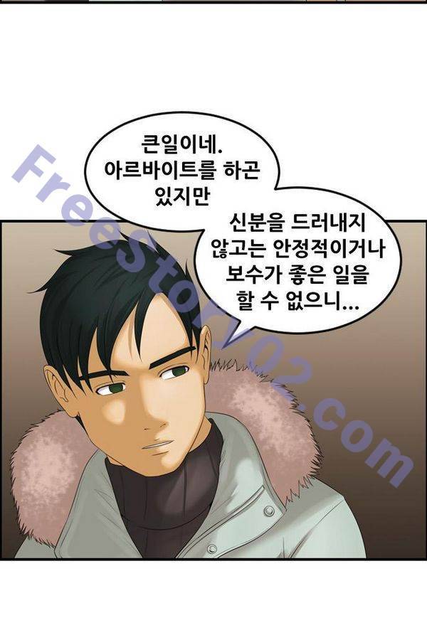 퍼스트 미션 16화 11