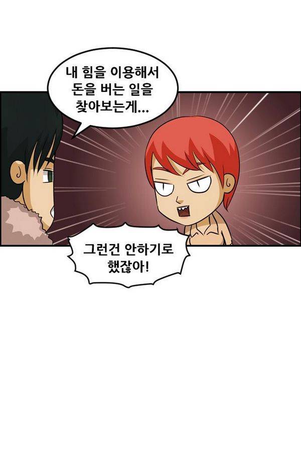 퍼스트 미션 16화 12