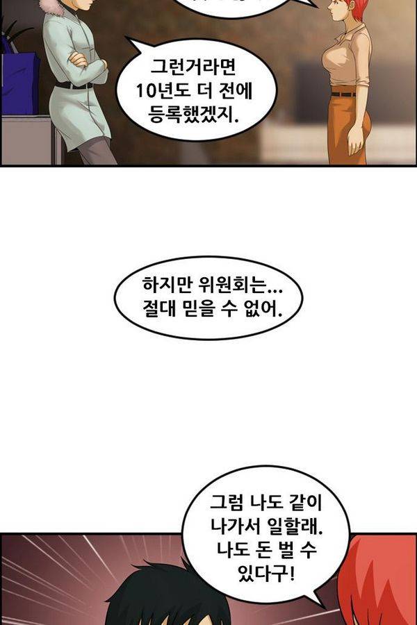 퍼스트 미션 16화 14