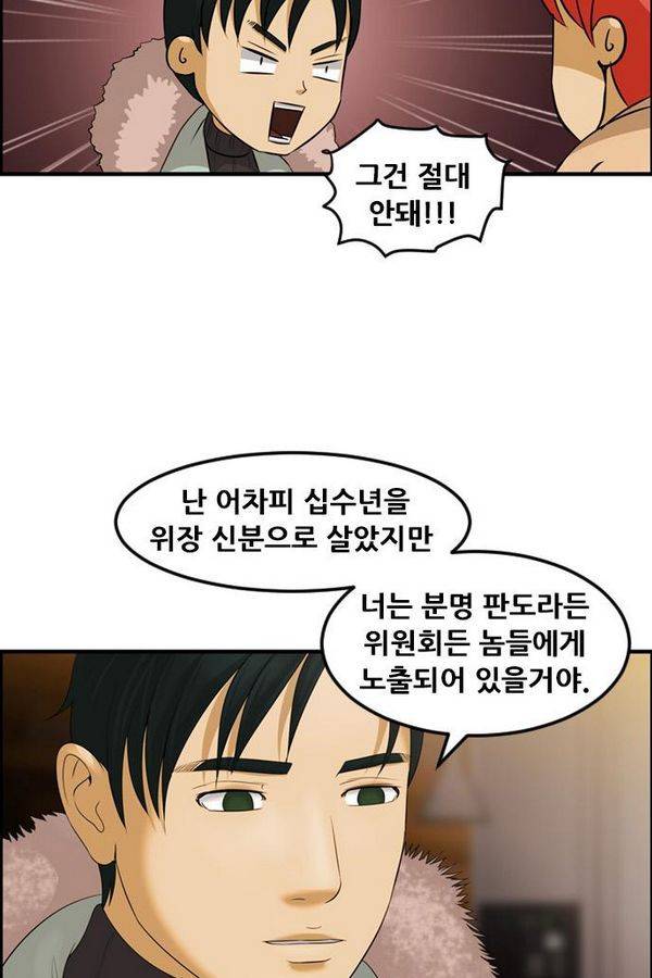 퍼스트 미션 16화 15