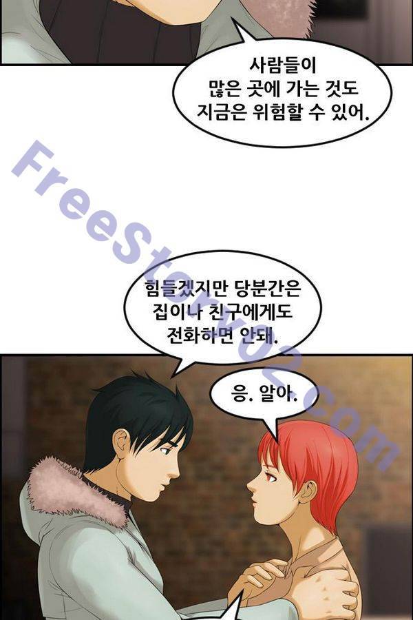 퍼스트 미션 16화 16