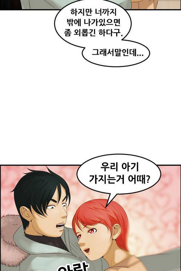 퍼스트 미션 16화 17