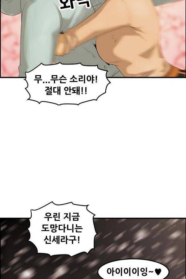 퍼스트 미션 16화 18