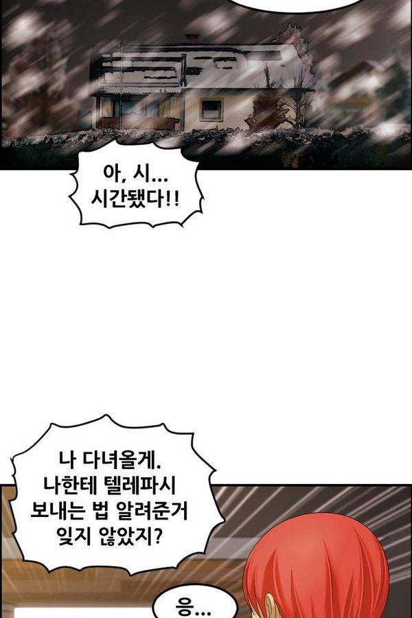 퍼스트 미션 16화 19
