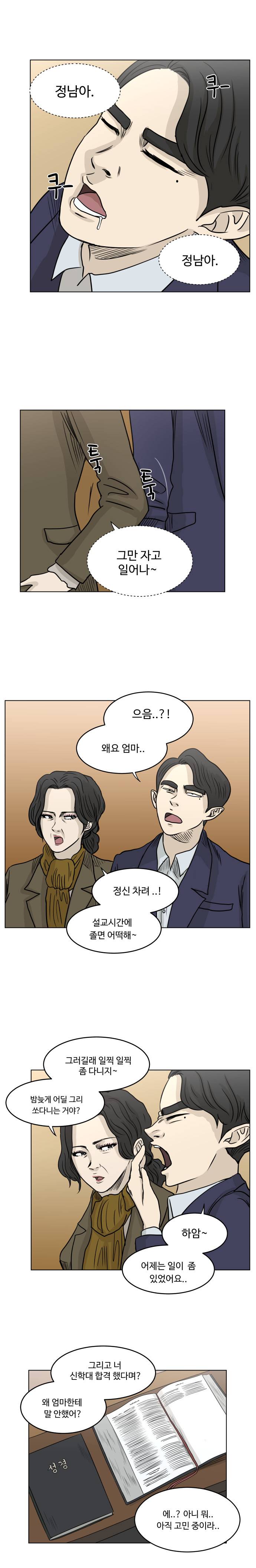 아수라발발타 5화 2