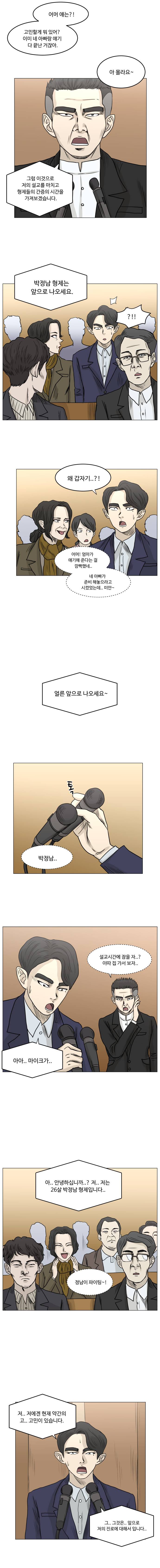 아수라발발타 5화 3