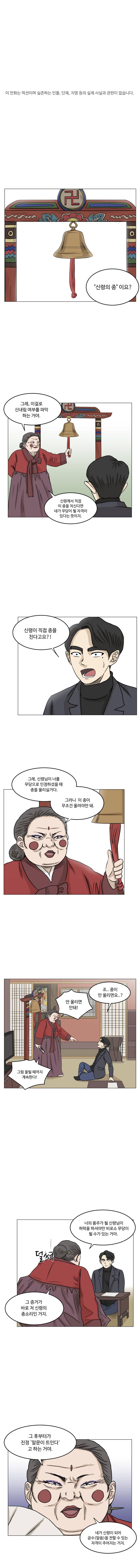 아수라발발타 12화 1