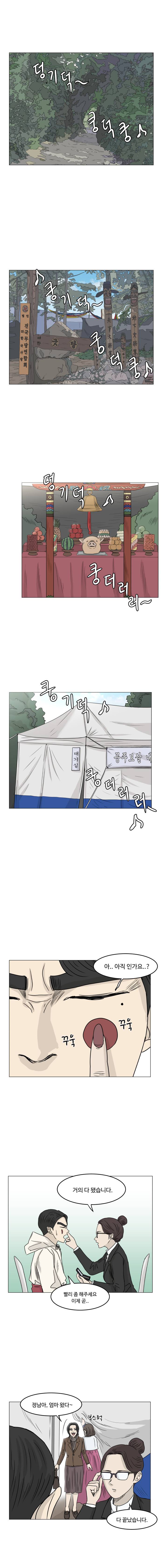 아수라발발타 12화 3