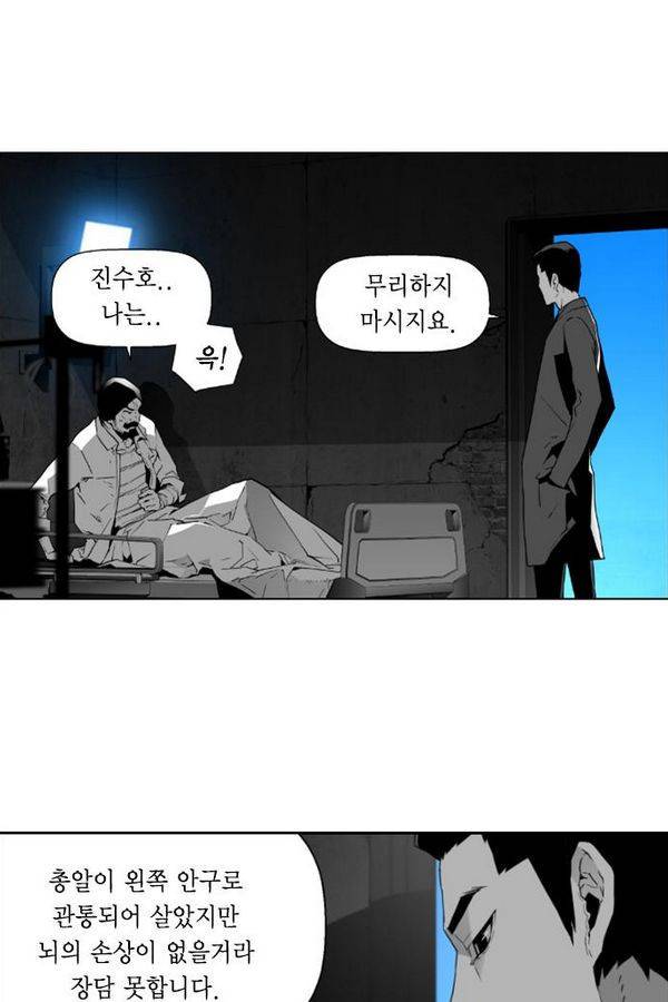 테러맨 40화 2